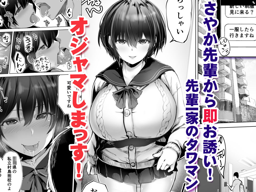 地元のハメ友。「先輩の人妻S」 サンプル2ページ目