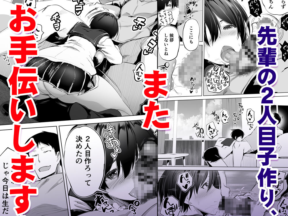 地元のハメ友。「先輩の人妻S」 サンプル3ページ目