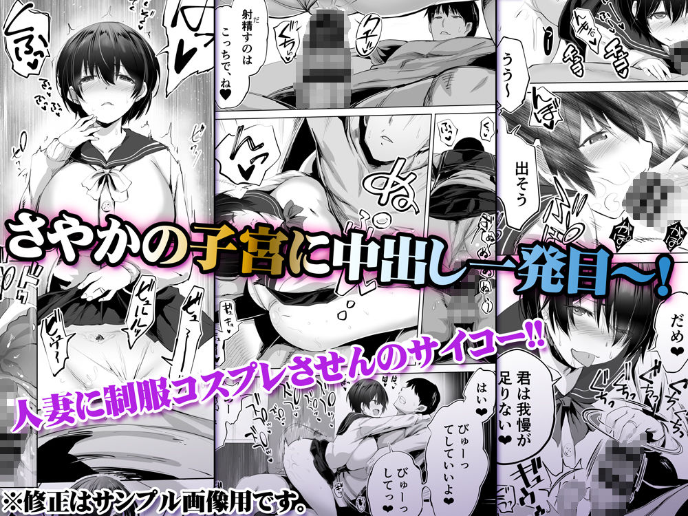 地元のハメ友。「先輩の人妻S」 サンプル4ページ目