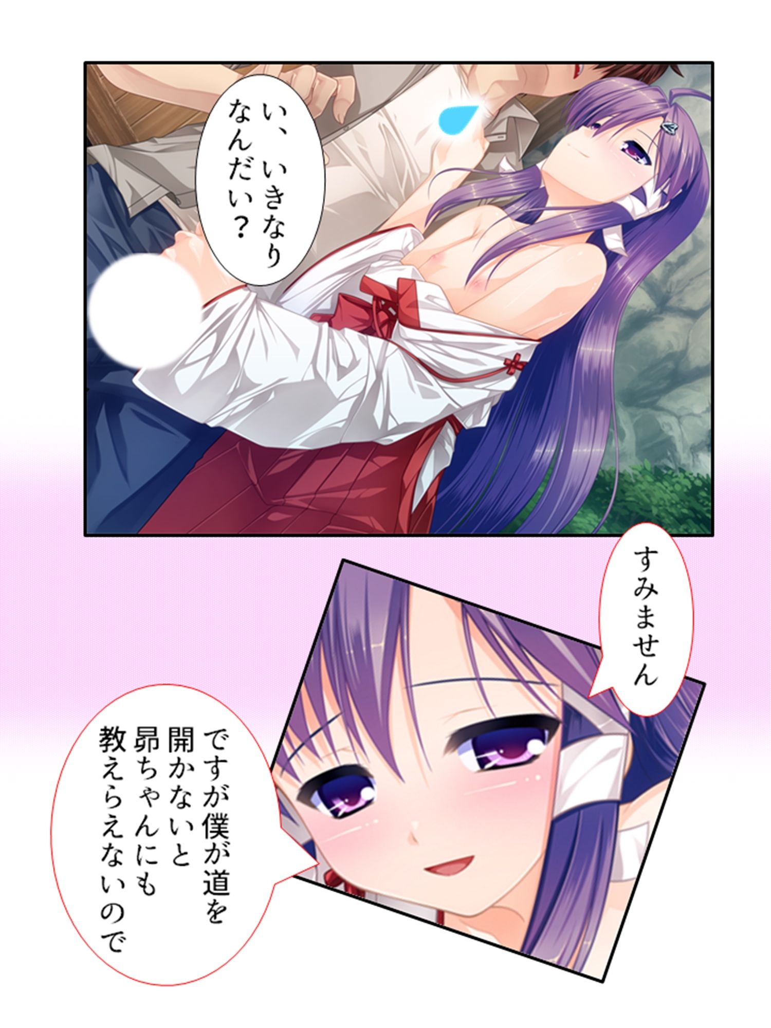 男の娘孕スメント！つるぺた乳首から妊娠ミルク！ ＜総集編＞ サンプル1ページ目