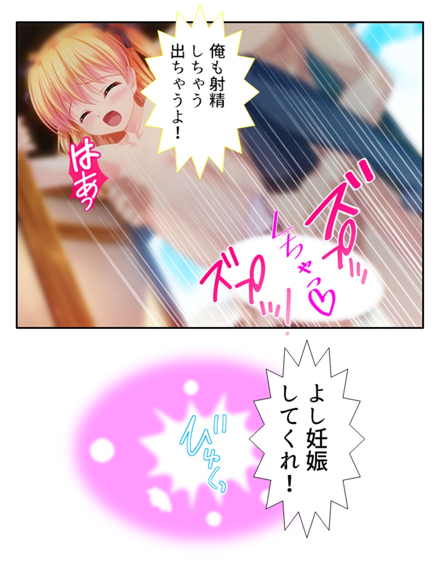 男の娘孕スメント！つるぺた乳首から妊娠ミルク！ ＜総集編＞ サンプル6ページ目