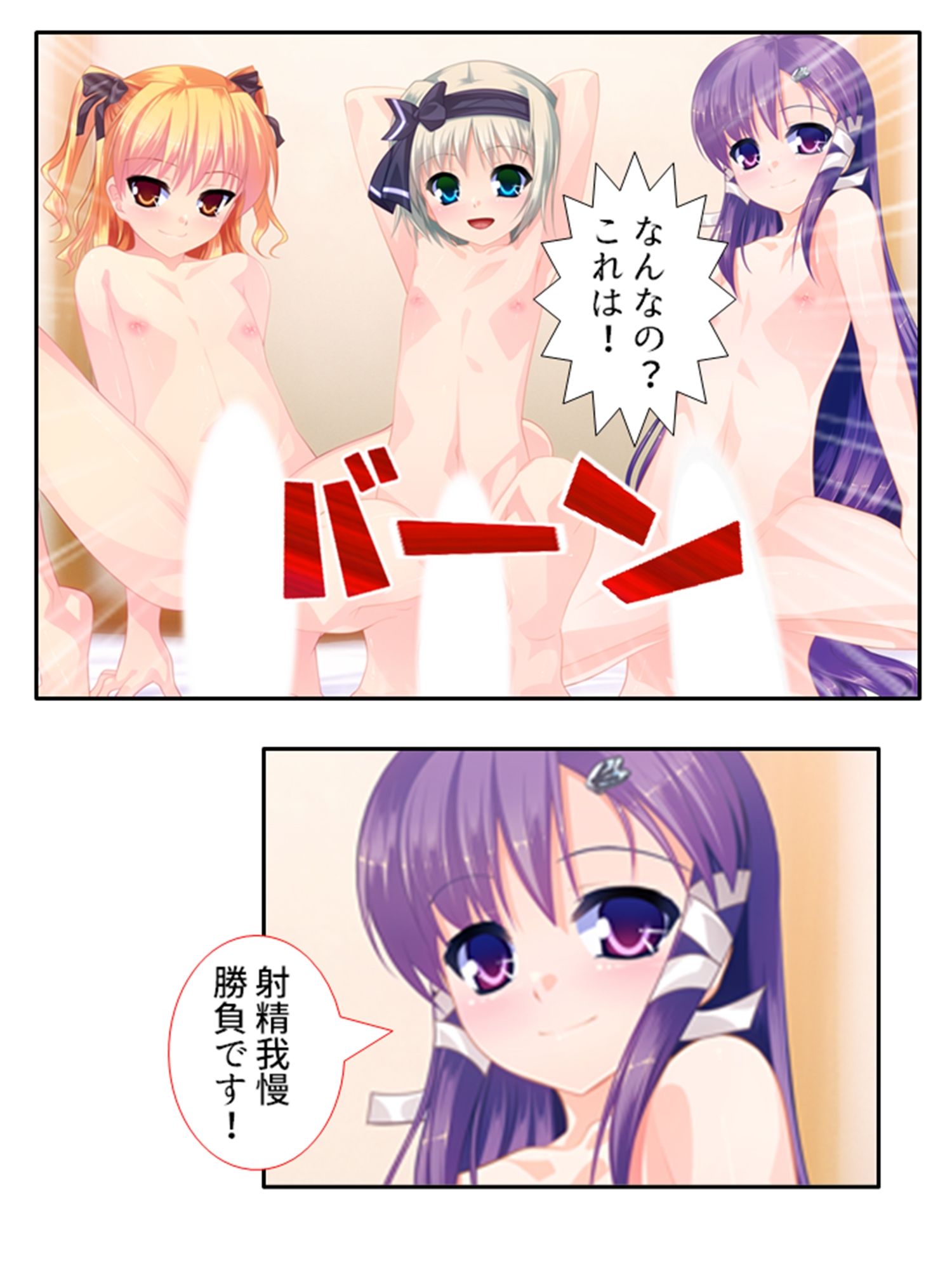 男の娘孕スメント！つるぺた乳首から妊娠ミルク！ ＜総集編＞ サンプル7ページ目