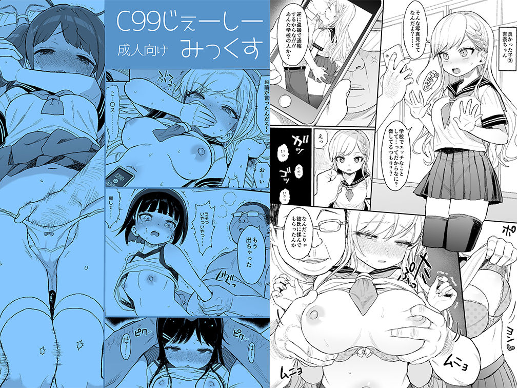 性教育シリーズ総集編1 サンプル6ページ目