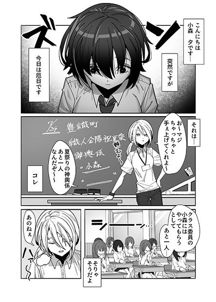 レズ娘〜ふんどし擦り愛〜 サンプル1ページ目