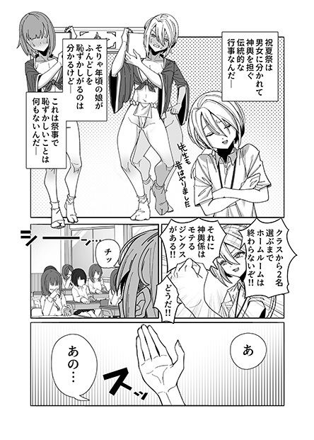 レズ娘〜ふんどし擦り愛〜 サンプル2ページ目