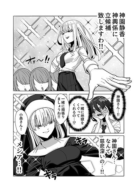 レズ娘〜ふんどし擦り愛〜 サンプル3ページ目