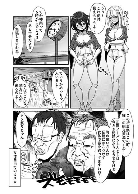 レズ娘〜ふんどし擦り愛〜 サンプル4ページ目