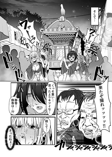 レズ娘〜ふんどし擦り愛〜 サンプル5ページ目