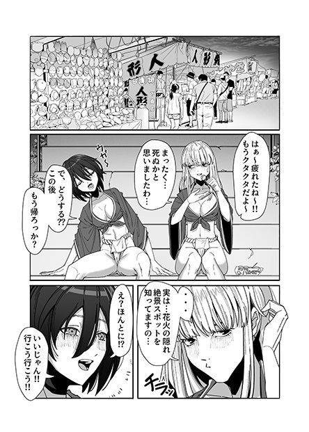レズ娘〜ふんどし擦り愛〜 サンプル6ページ目