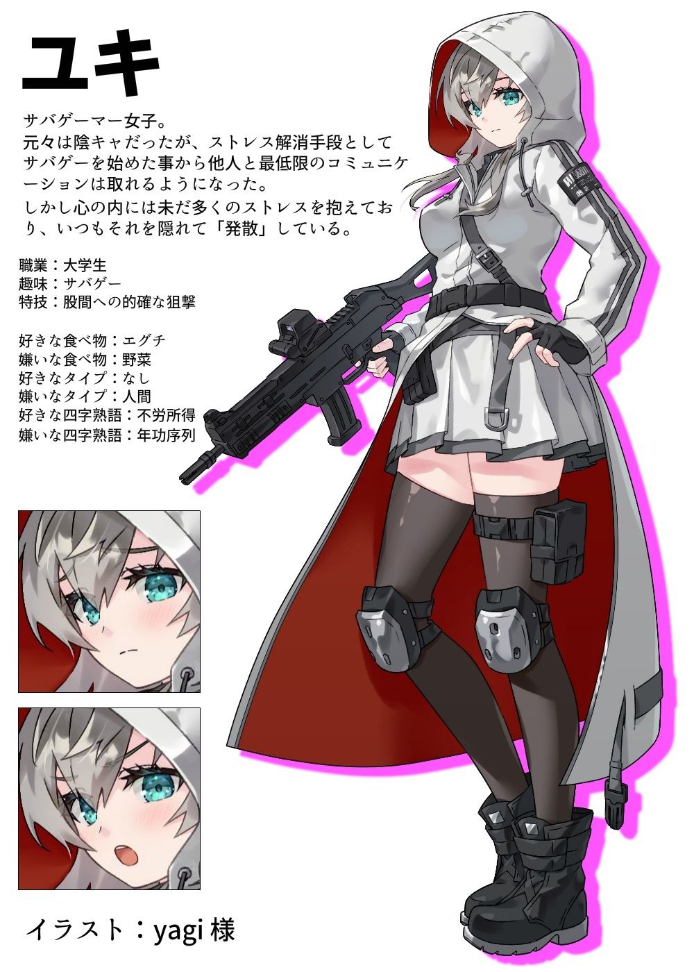 陰キャ系サバゲー女子のオナニーを覗き見したら、そのまま中出しエッチに発展しました。 【サバコイ！ 〜サバゲーで恋愛したっていいじゃない〜】 サンプル2ページ目