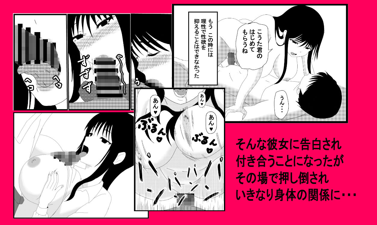 隣の日向さんは無表情で巨乳美少女だけど僕の前だけエロ顔を見せる サンプル2ページ目