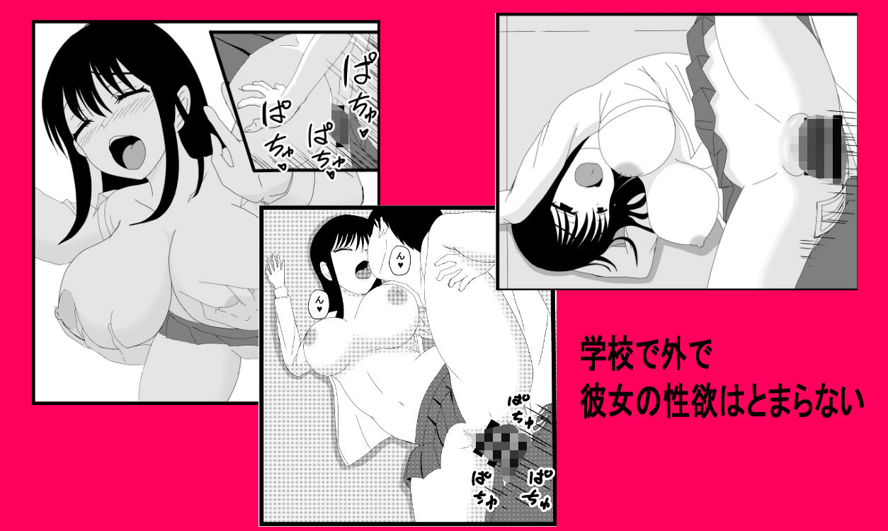 隣の日向さんは無表情で巨乳美少女だけど僕の前だけエロ顔を見せる サンプル3ページ目
