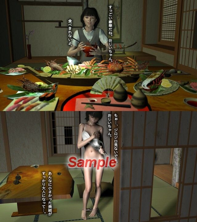 おじいちゃんと温泉旅行 サンプル1ページ目