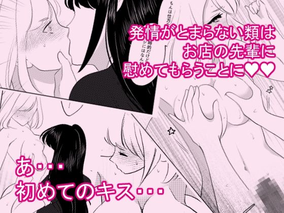 ここは、女体化喫茶 Trans Sexual Cafe サンプル4ページ目