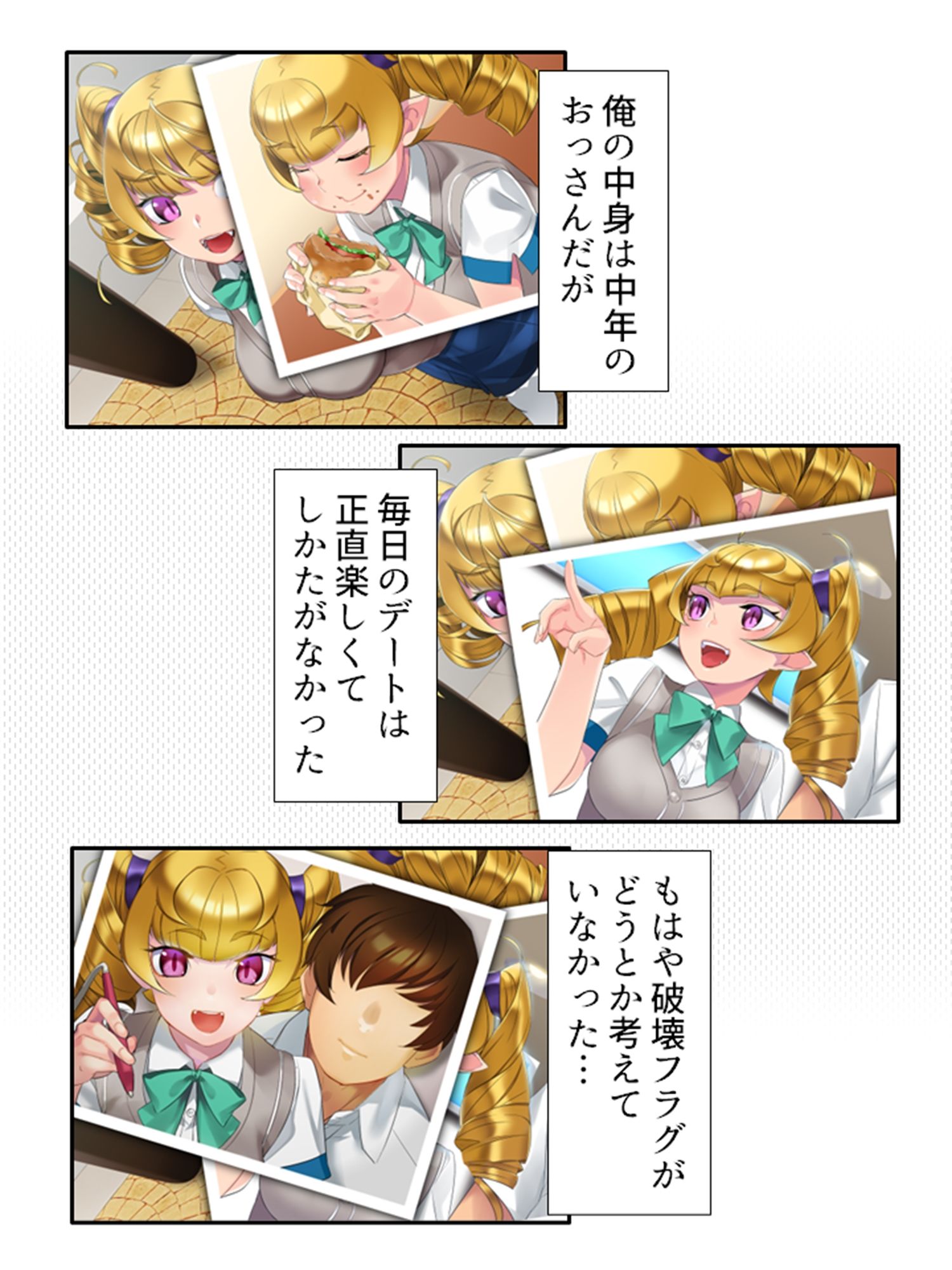 どスケベ吸血鬼は白い汁がお好き！悪役令嬢調教物語 5巻 サンプル8ページ目