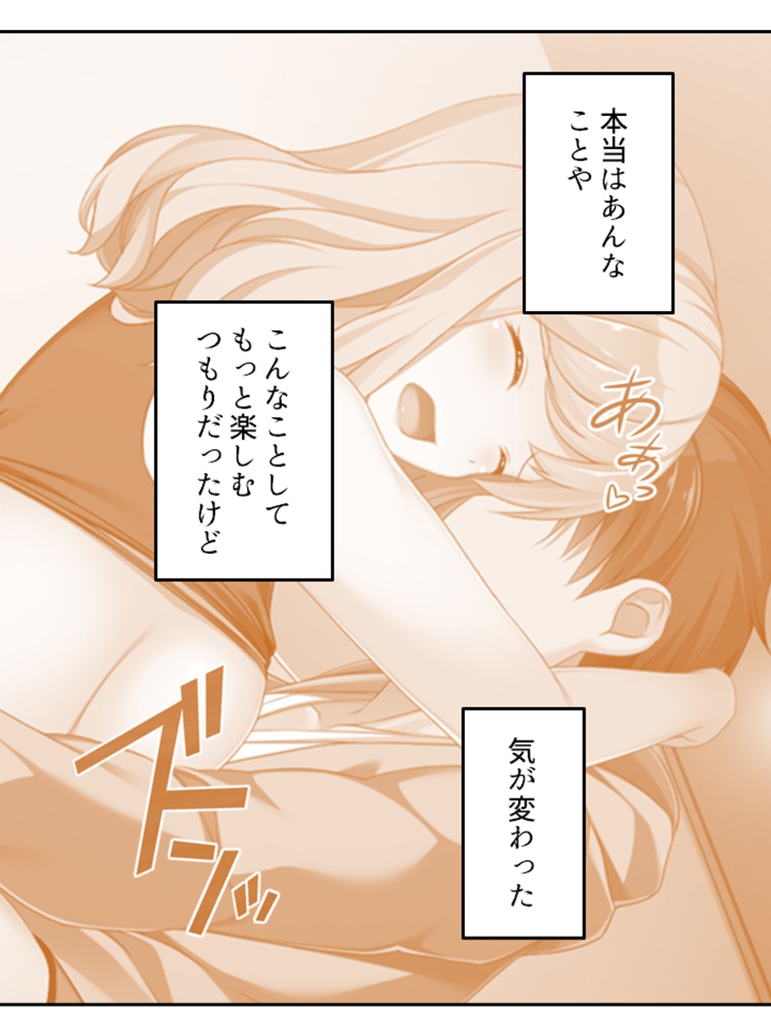 お金に負けた人妻と訪問介護で濃密接触！ 4巻 サンプル10ページ目