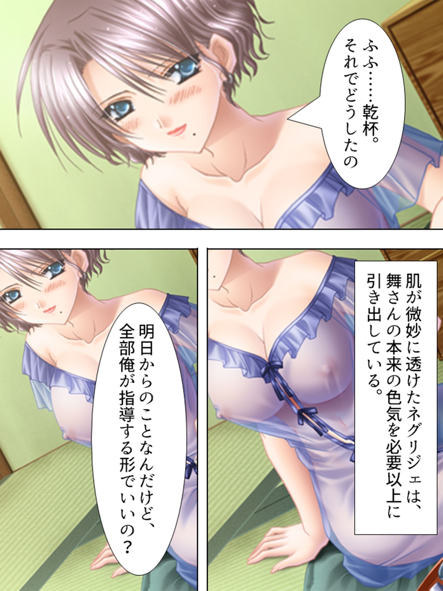 巨乳接待バスツアー 7巻 サンプル4ページ目