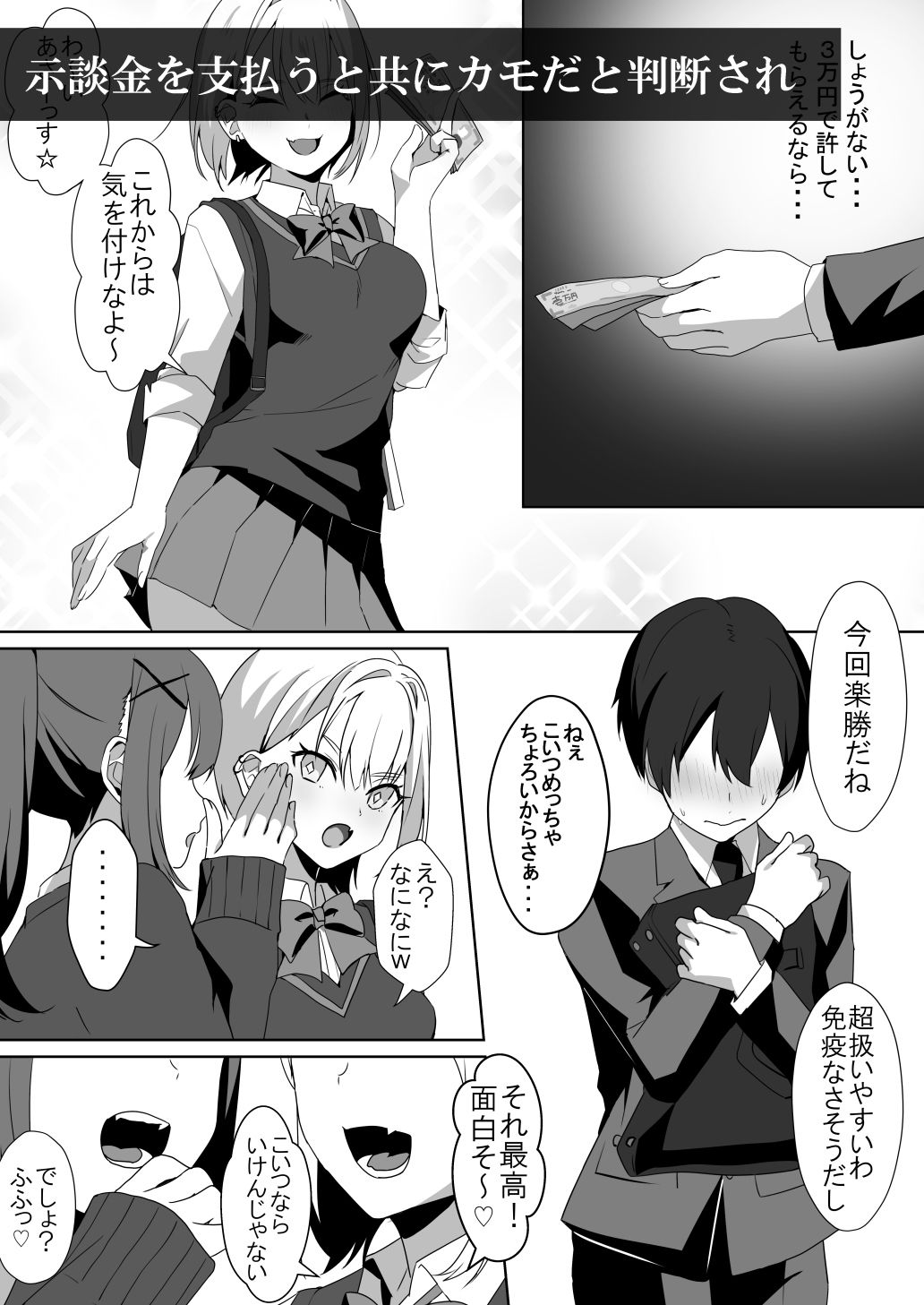 女子達のわるだくみ1＆2 サンプル2ページ目