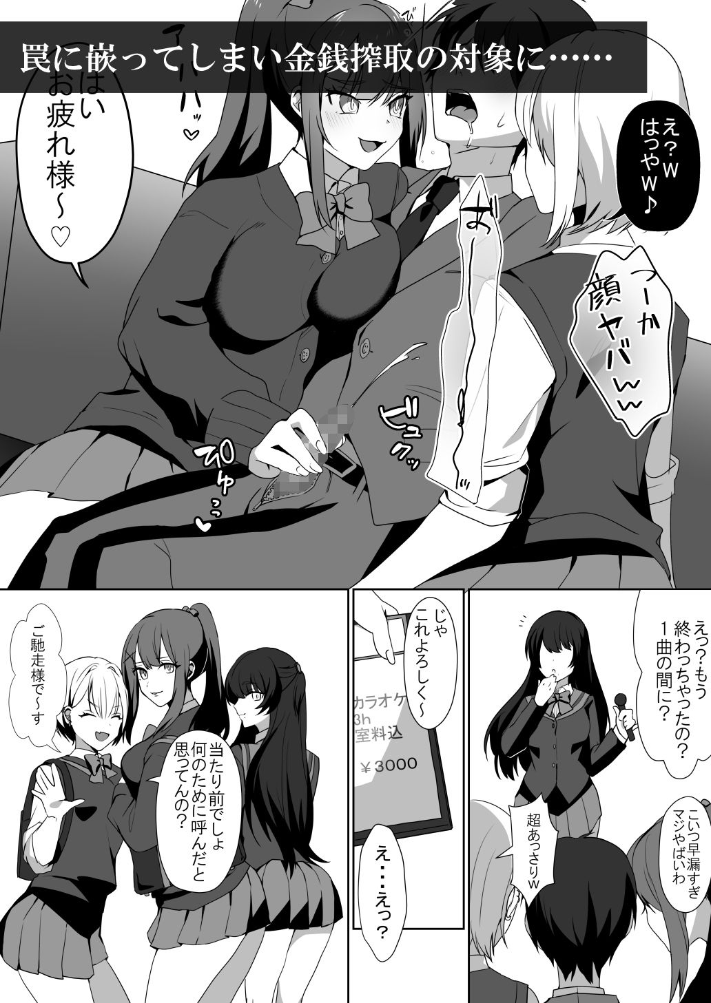 女子達のわるだくみ1＆2 サンプル3ページ目