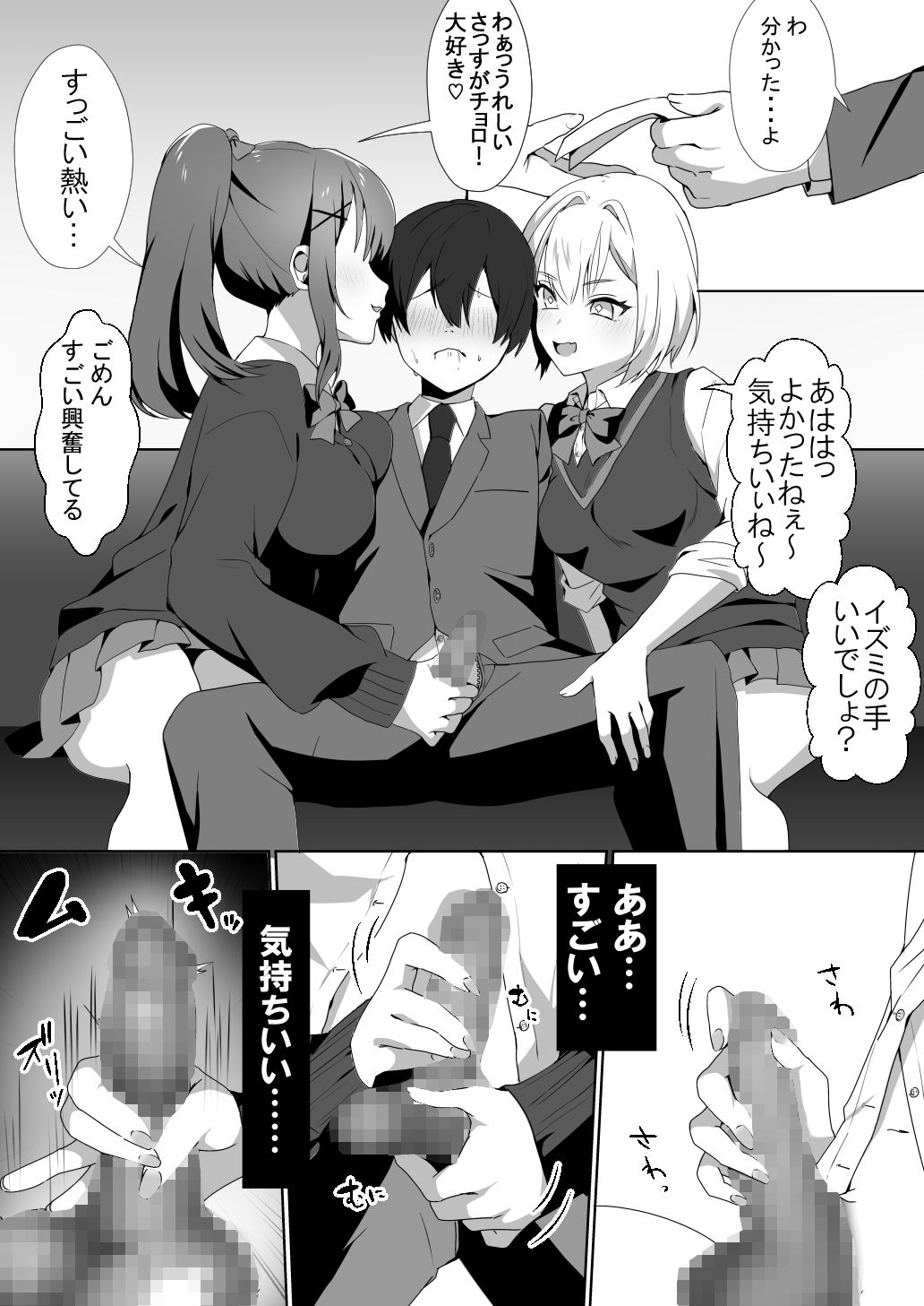 女子達のわるだくみ1＆2 サンプル5ページ目