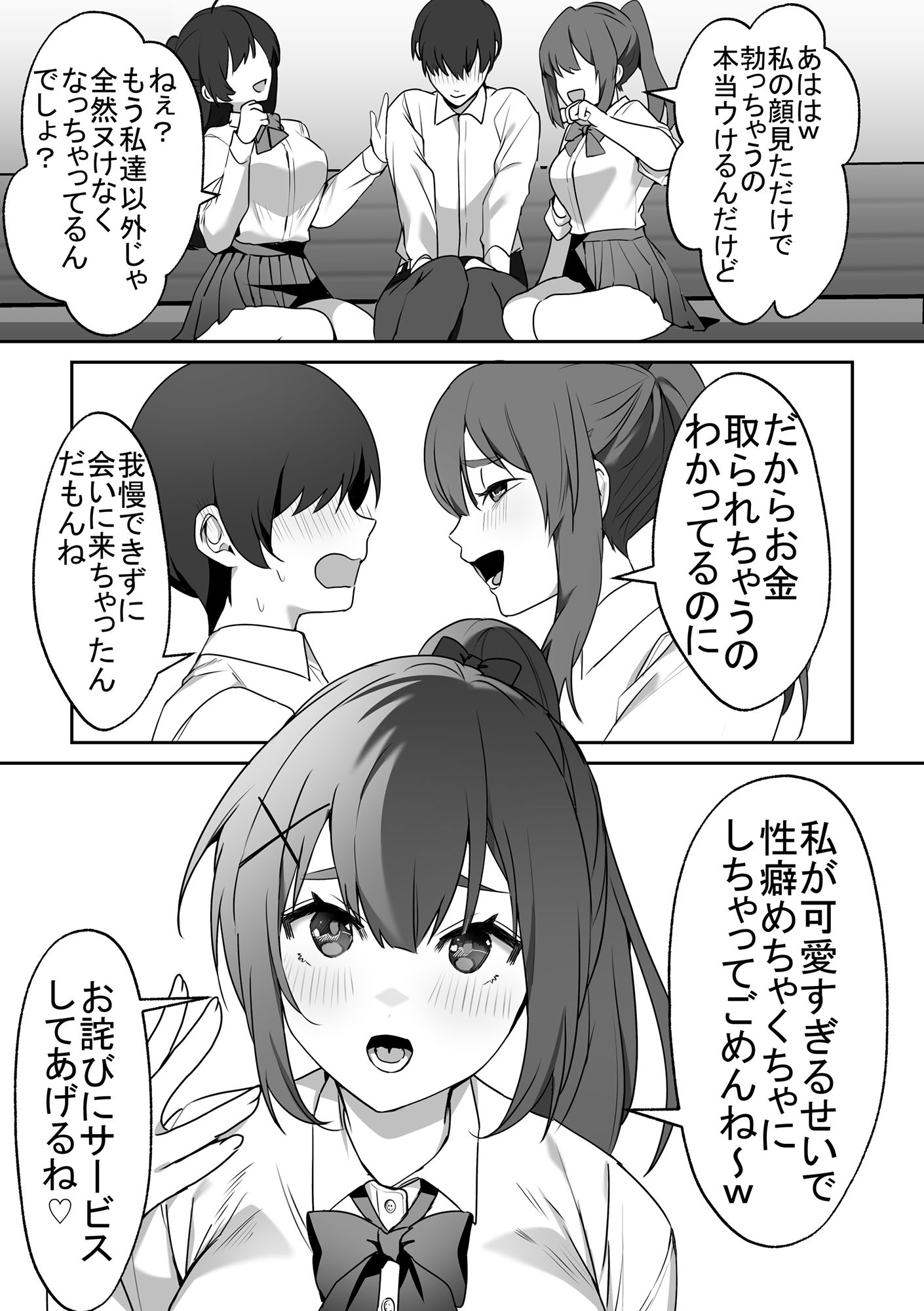 女子達のわるだくみ1＆2 サンプル6ページ目