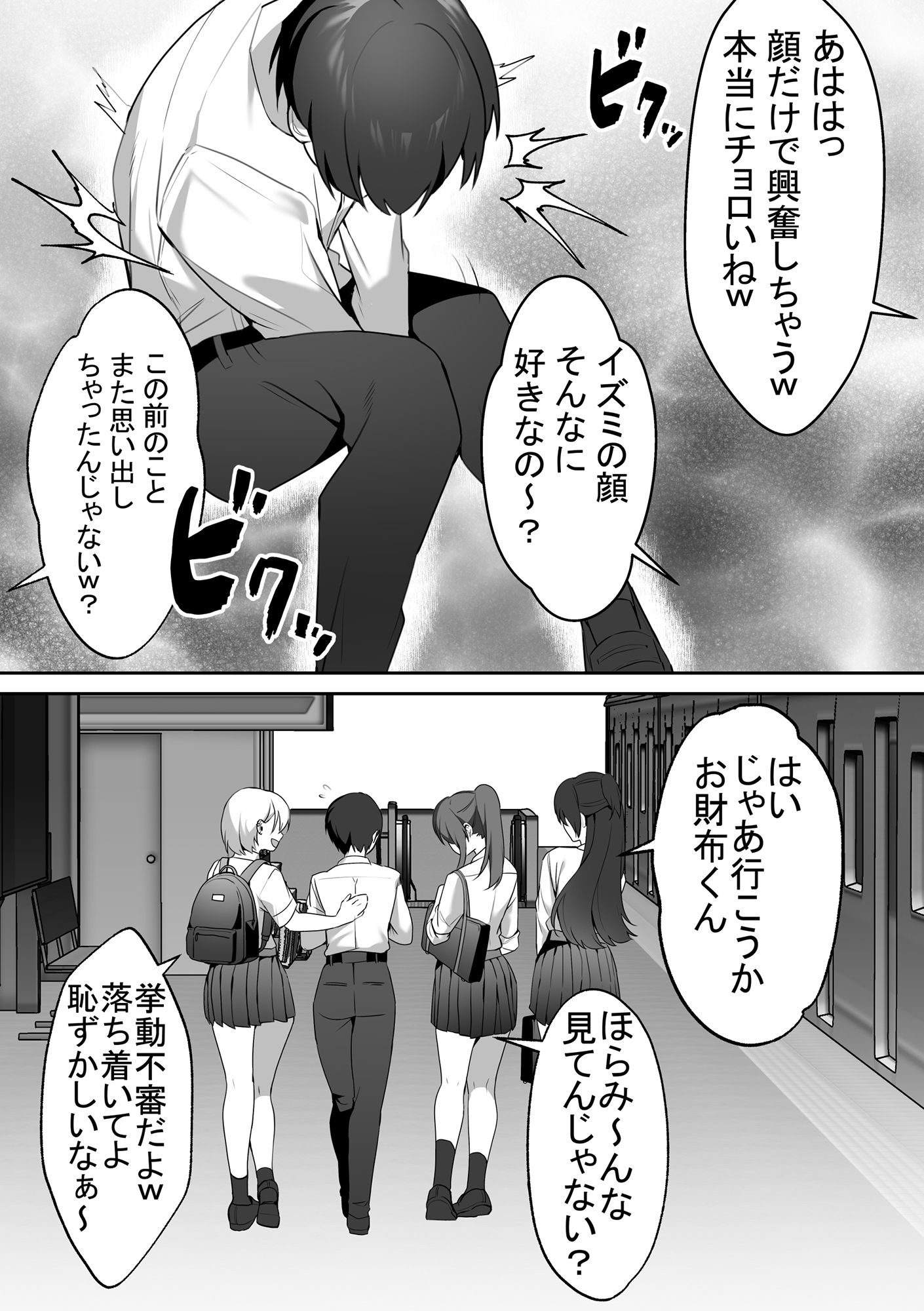 女子達のわるだくみ1＆2 サンプル7ページ目