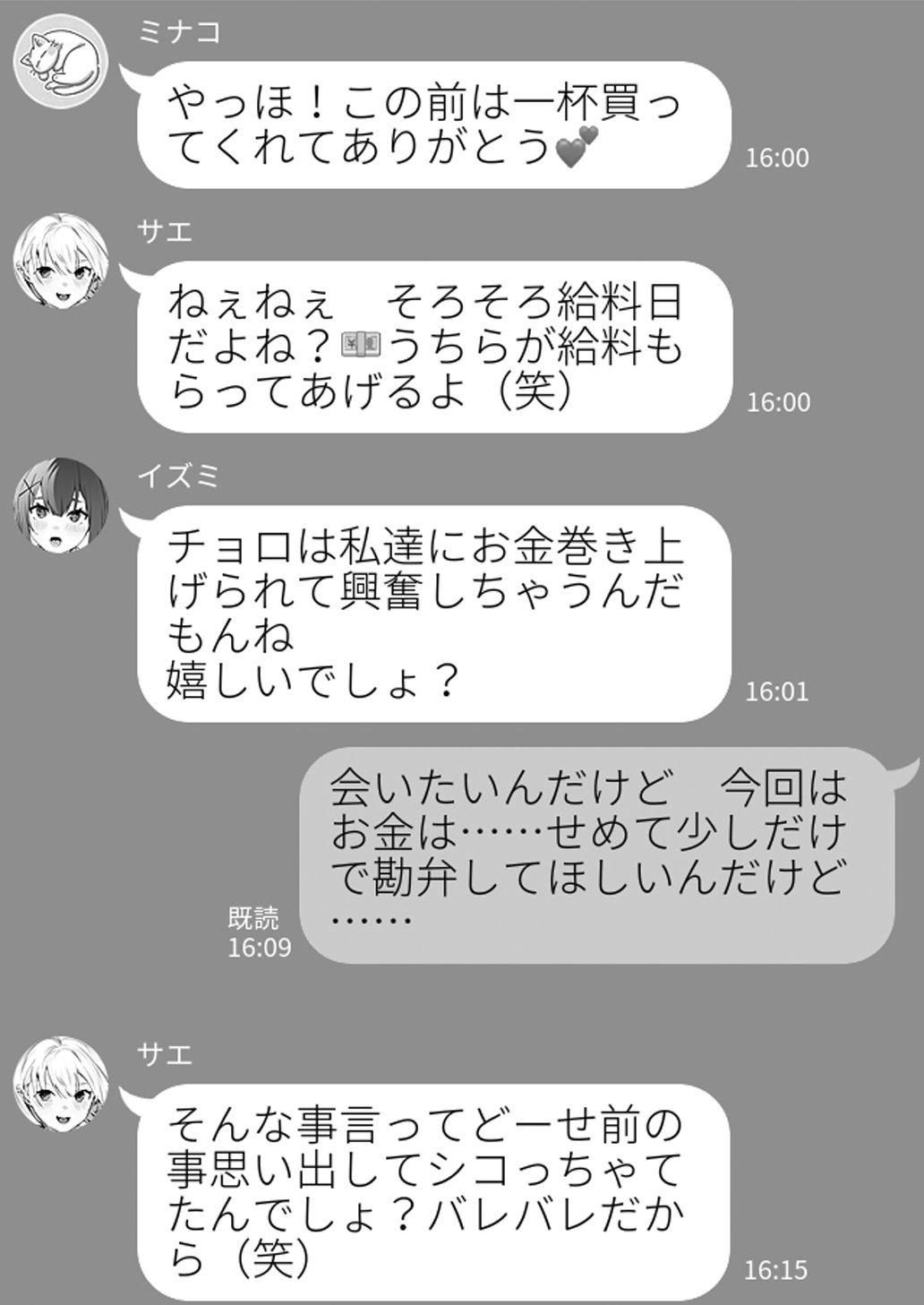 女子達のわるだくみ1＆2 サンプル8ページ目