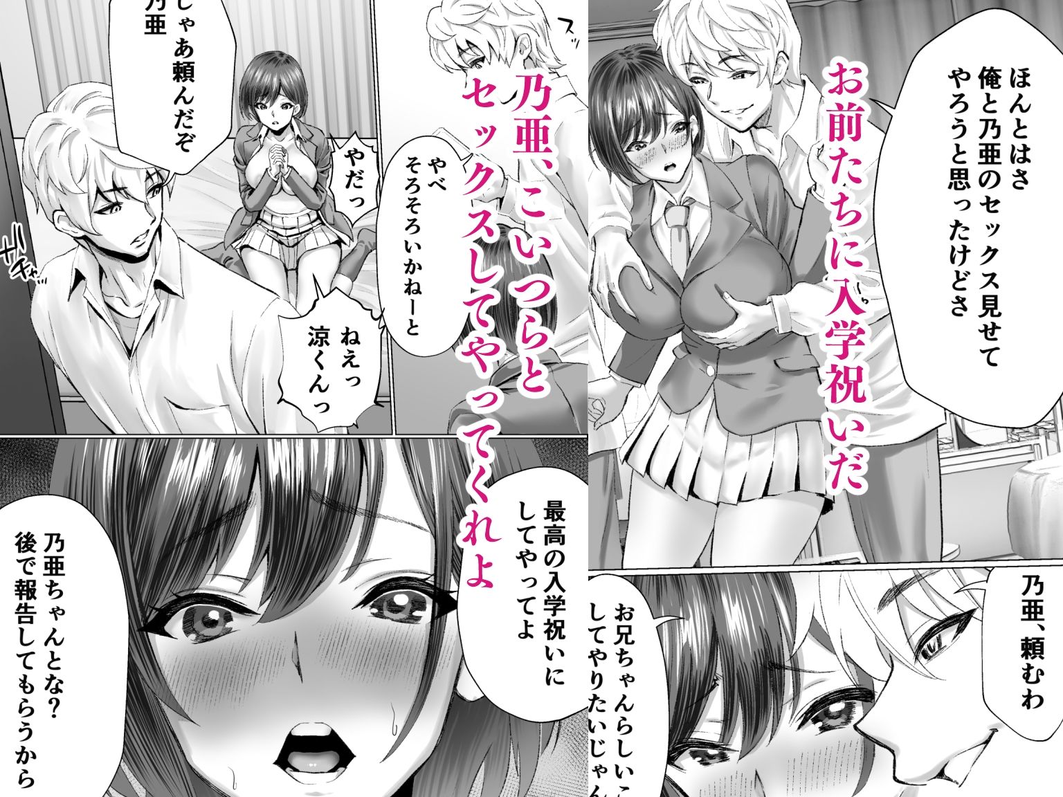 大好きで大好きだった高崎先輩 サンプル4ページ目