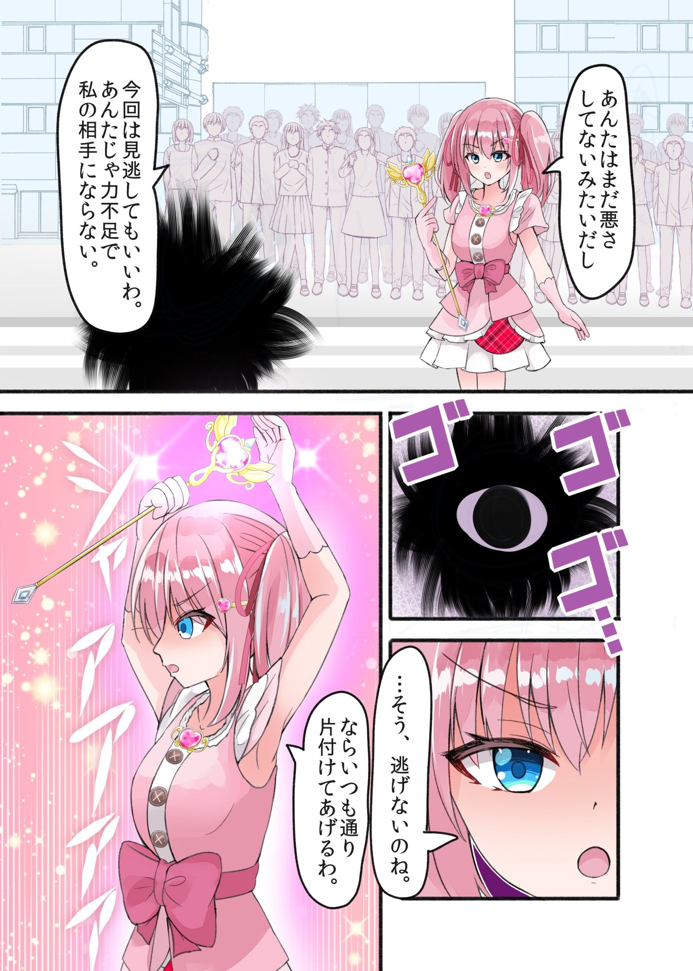魔法少女、魔物をなめてかかり屈辱敗北して苗床化 サンプル1ページ目