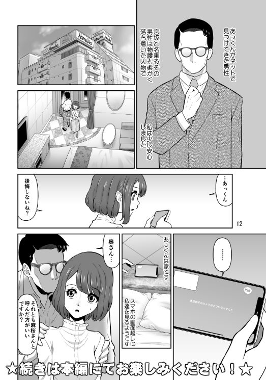 シロバラノキミ サンプル10ページ目