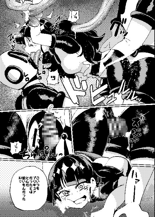 ミルワーンのノットレイ性活2 サンプル1ページ目