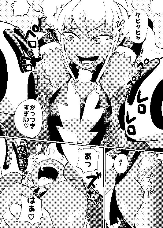 ミルワーンのノットレイ性活2 サンプル2ページ目