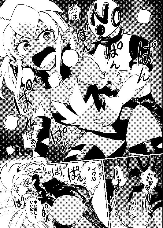 ミルワーンのノットレイ性活2 サンプル3ページ目