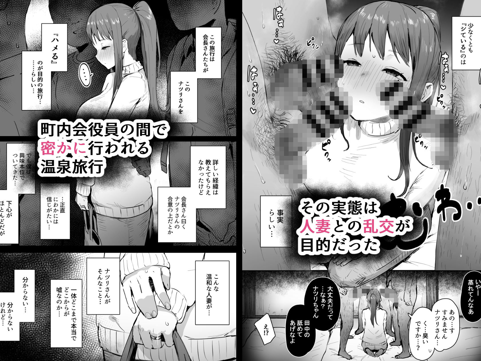 奈落の底まで サンプル1ページ目