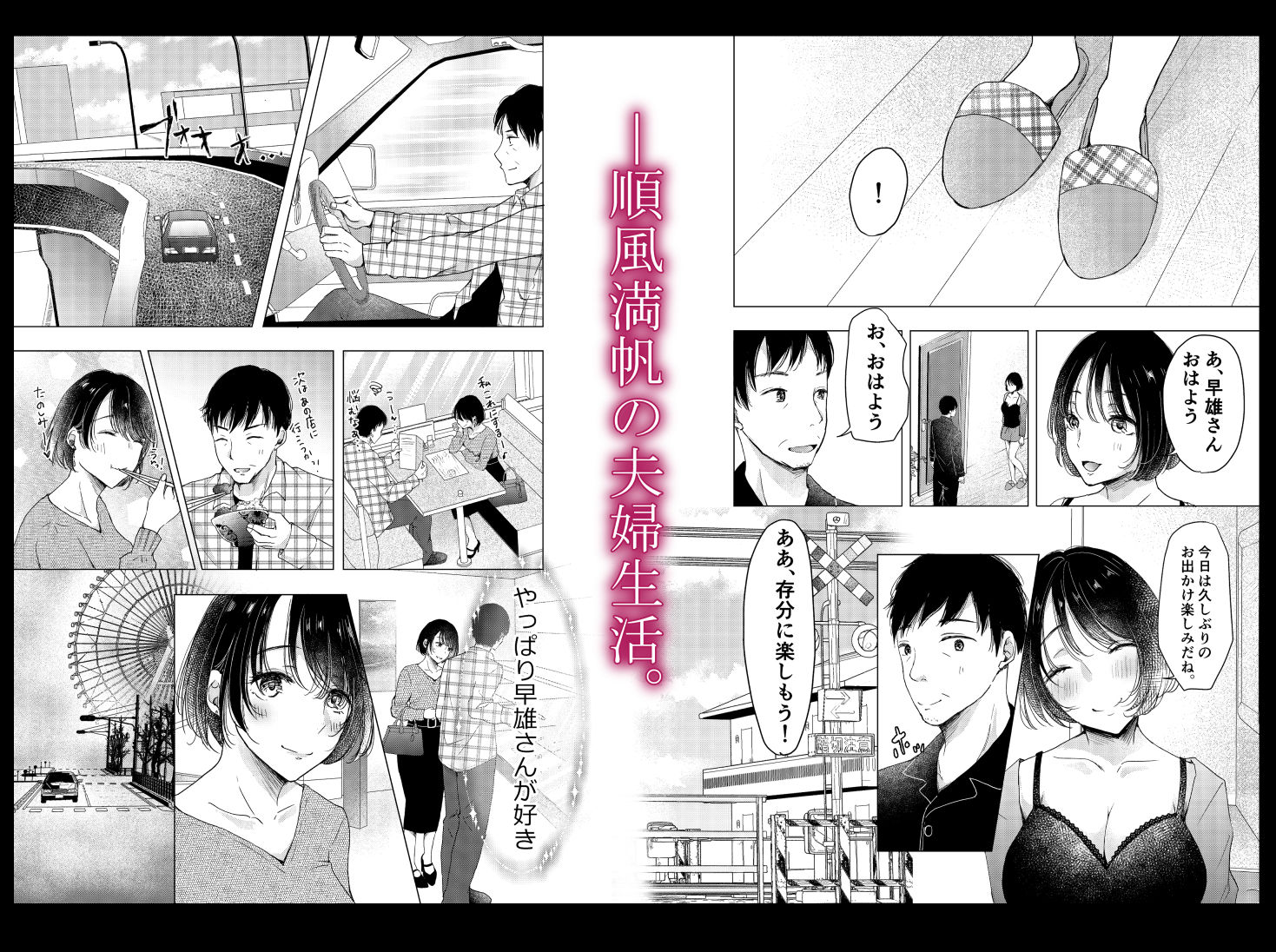 あの日のセックスが忘れられなくて。 サンプル1ページ目