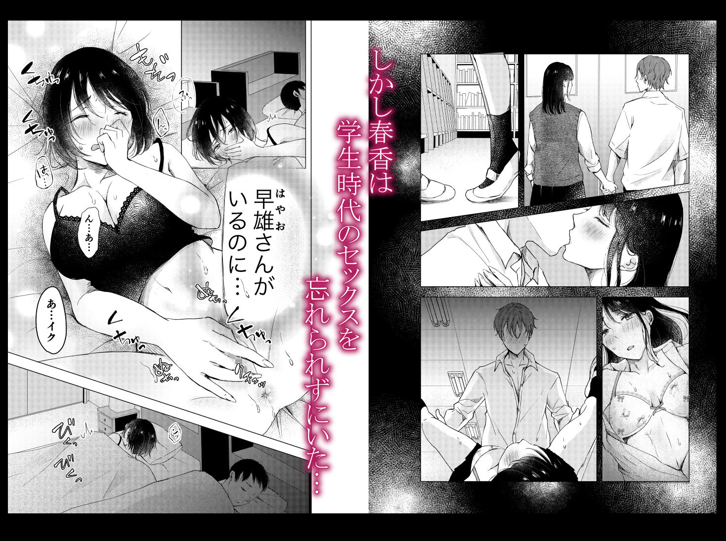 あの日のセックスが忘れられなくて。 サンプル2ページ目