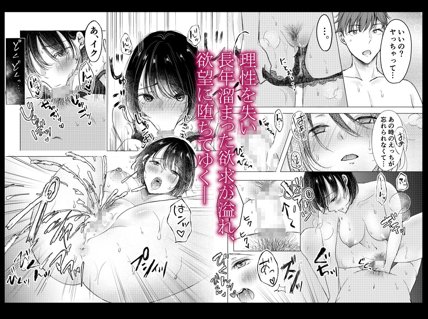 あの日のセックスが忘れられなくて。 サンプル4ページ目