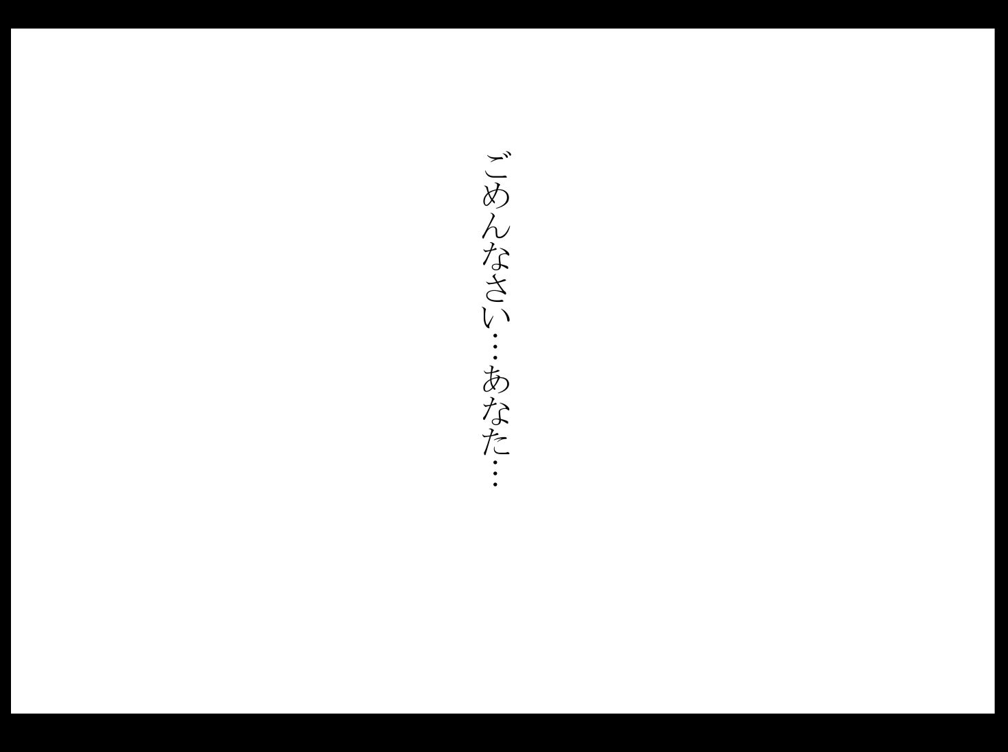 あの日のセックスが忘れられなくて。 サンプル5ページ目