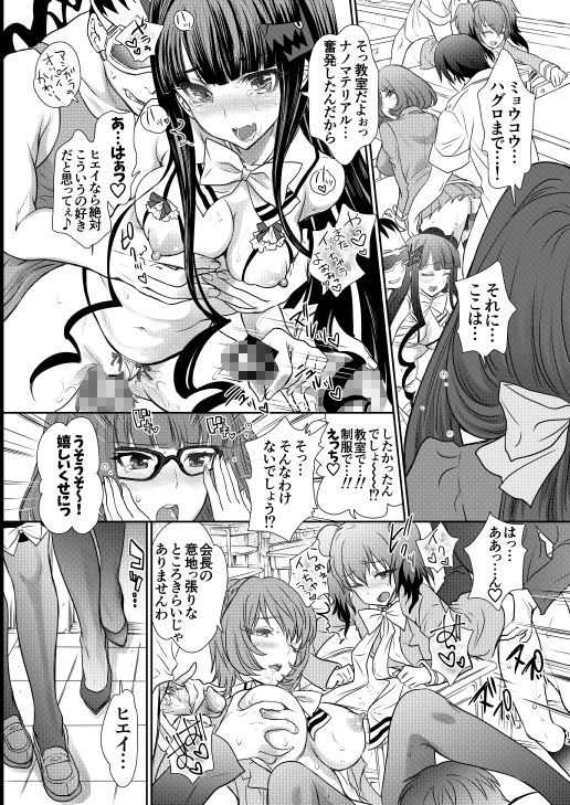 乙女レッスンアルペジオ サンプル5ページ目