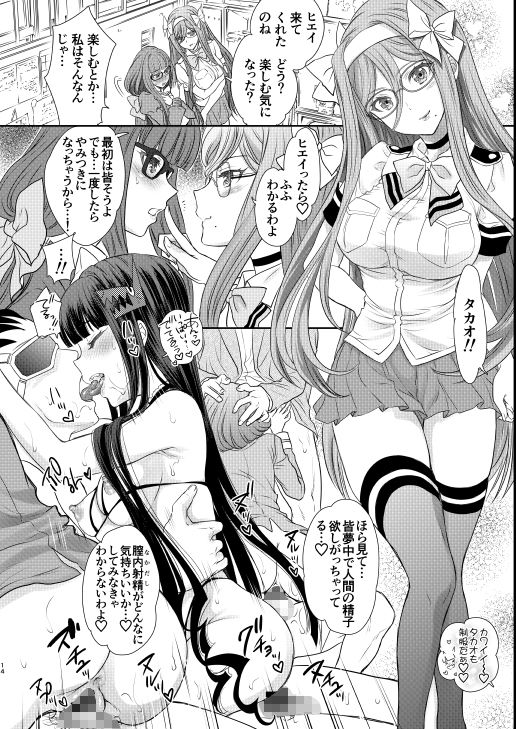 乙女レッスンアルペジオ サンプル6ページ目