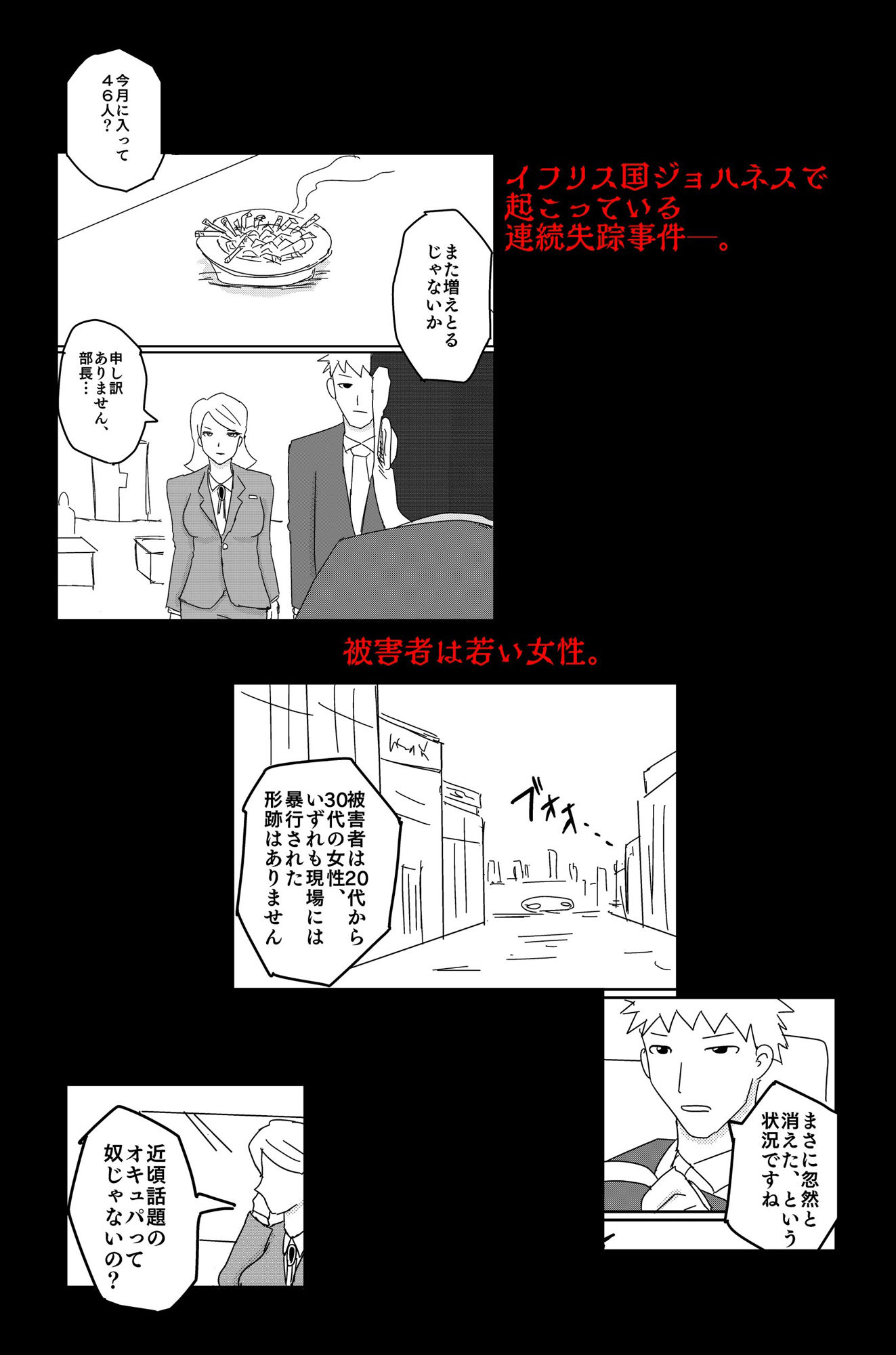アルシア戦記 ネメシア篇 サンプル2ページ目