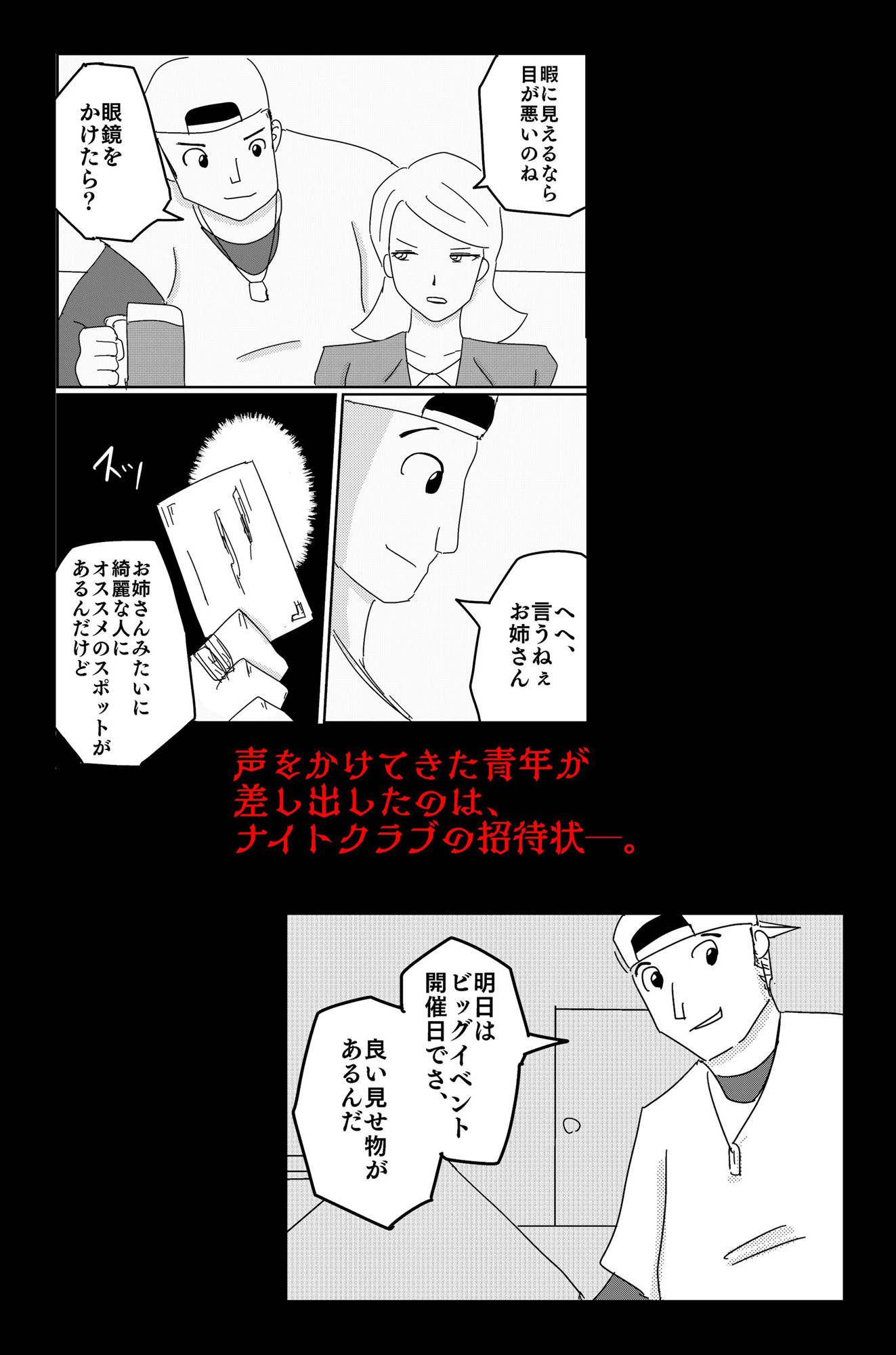 アルシア戦記 ネメシア篇 サンプル4ページ目
