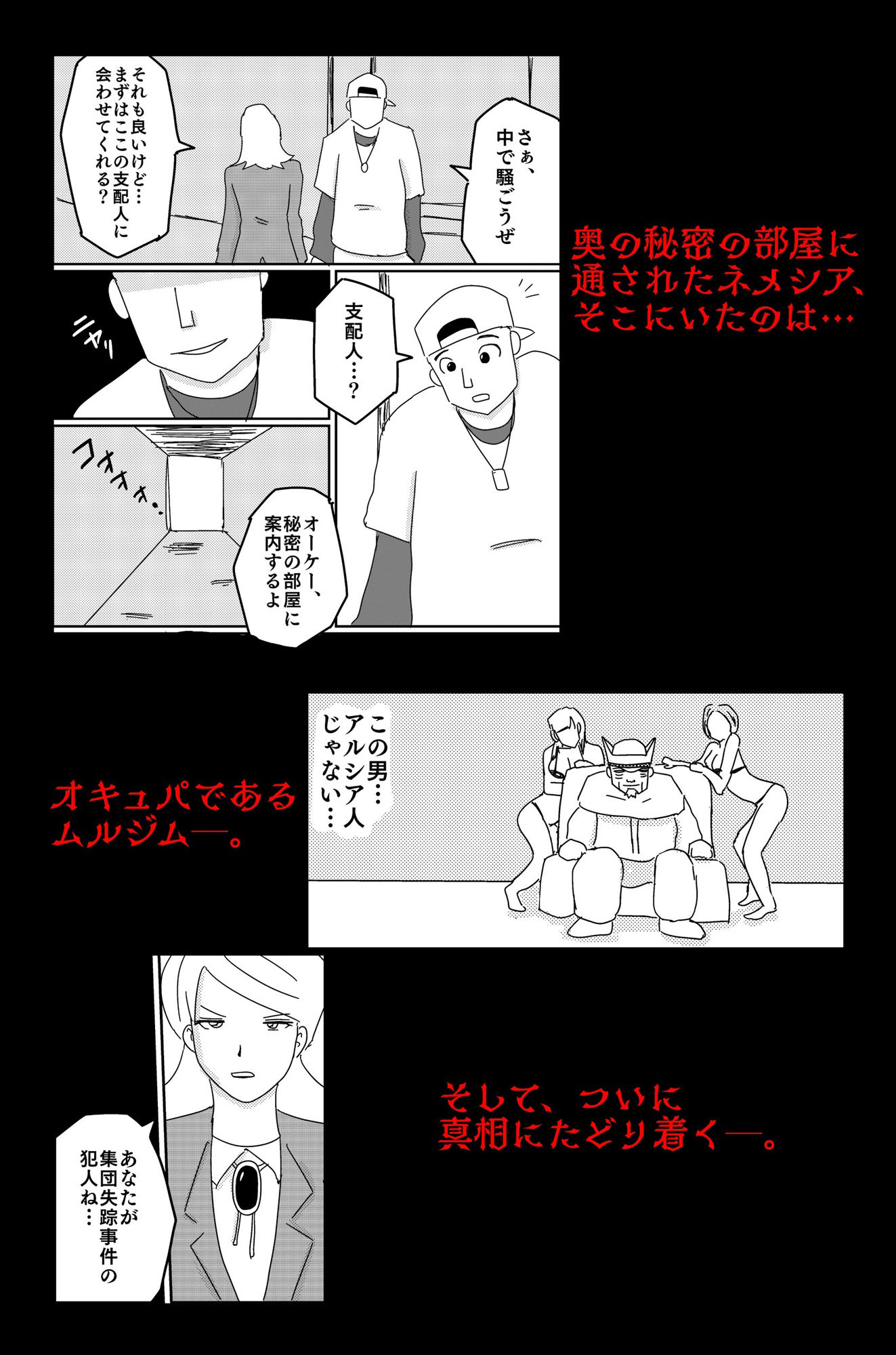 アルシア戦記 ネメシア篇 サンプル6ページ目