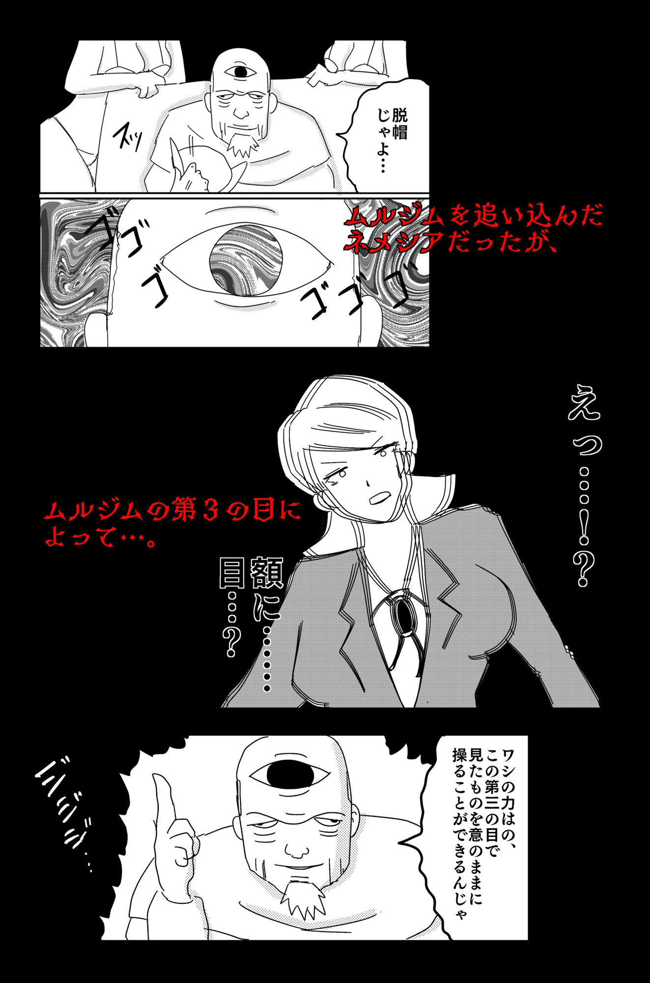 アルシア戦記 ネメシア篇 サンプル7ページ目