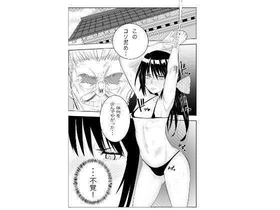 囚われたクノイチ霧雨カエデがエッチなことされちゃう本 サンプル2ページ目