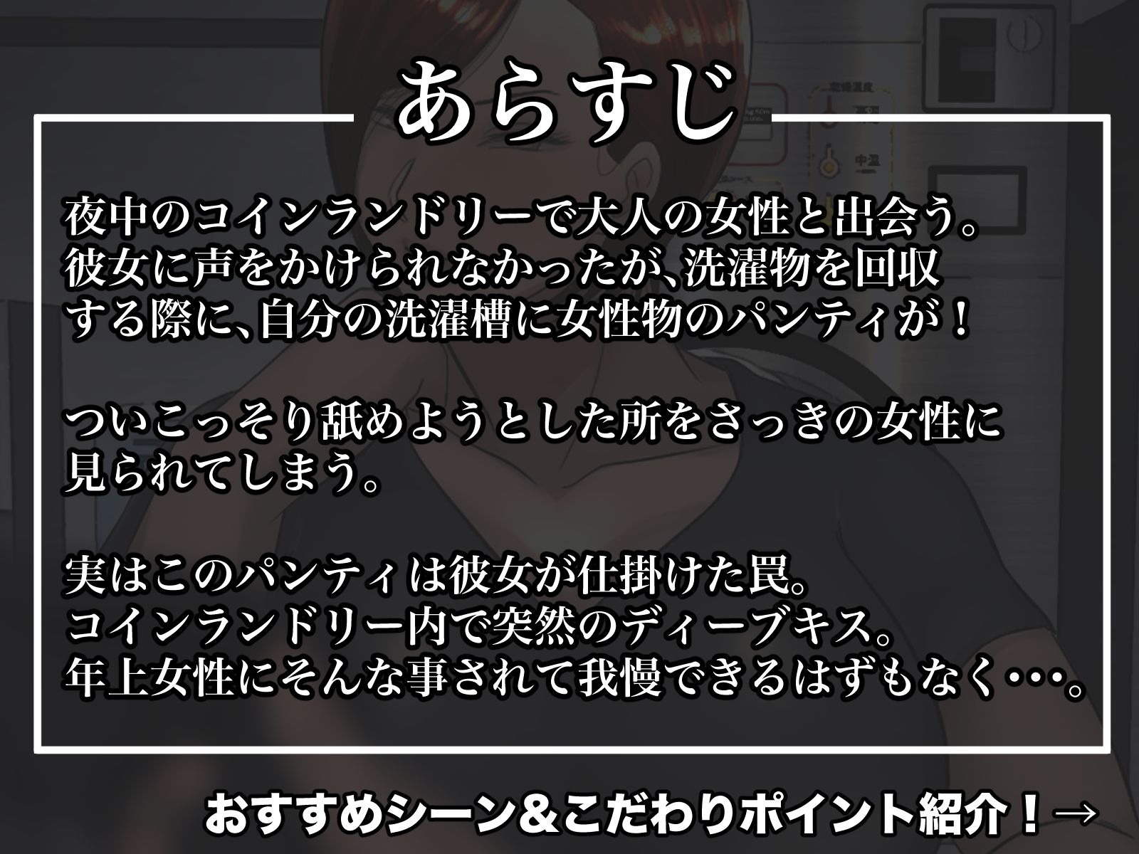 そのパンティ、私のなんだけど。 サンプル1ページ目
