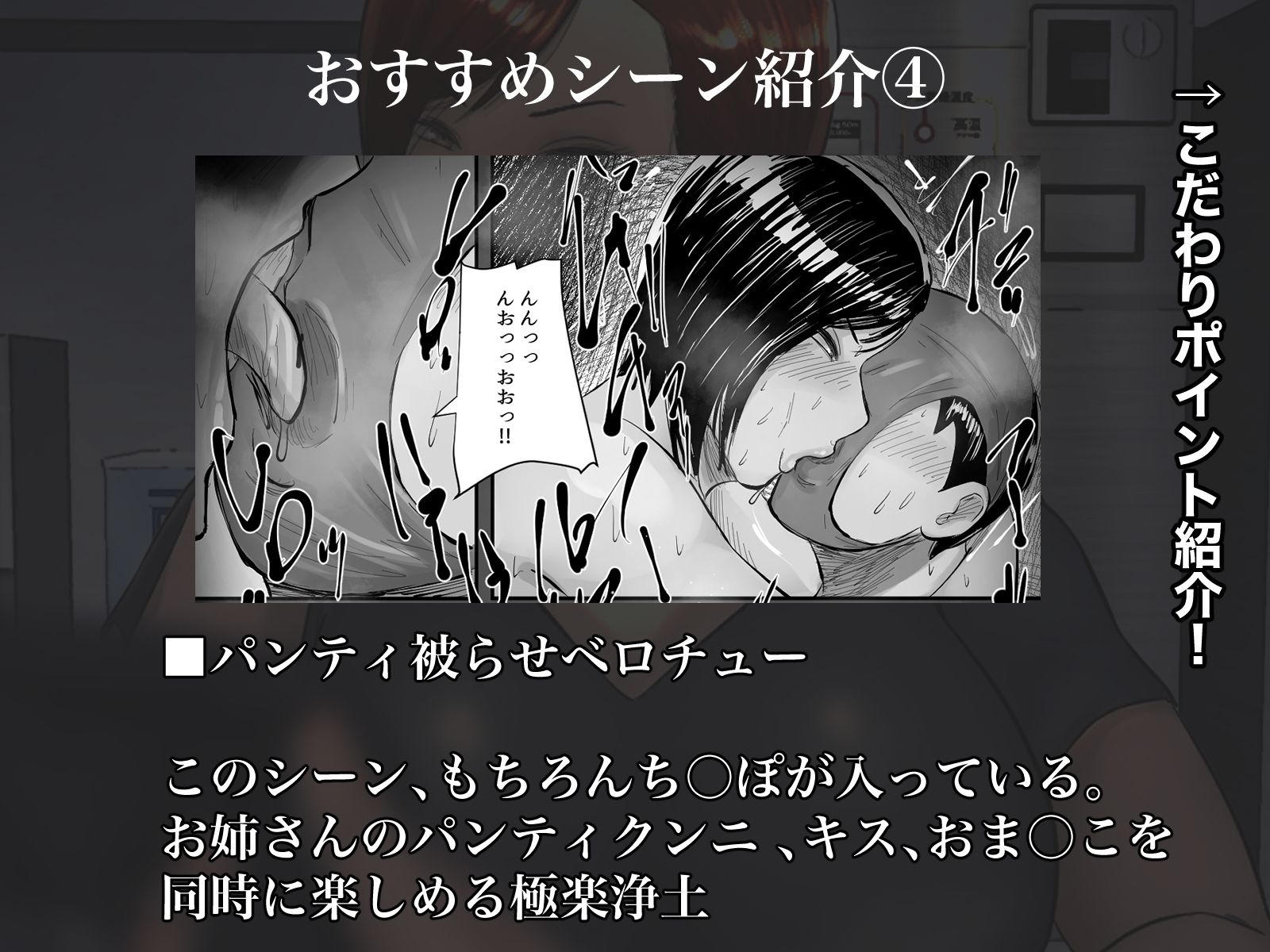 そのパンティ、私のなんだけど。 サンプル5ページ目