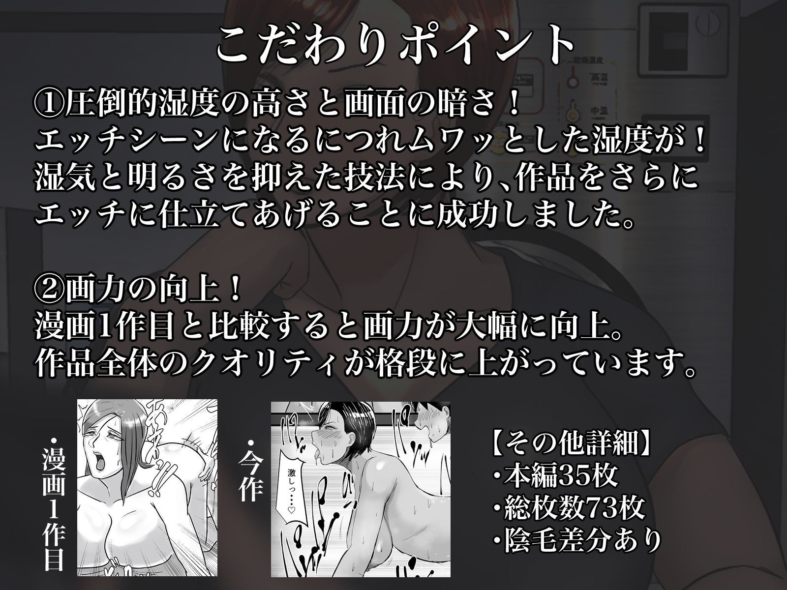 そのパンティ、私のなんだけど。 サンプル6ページ目