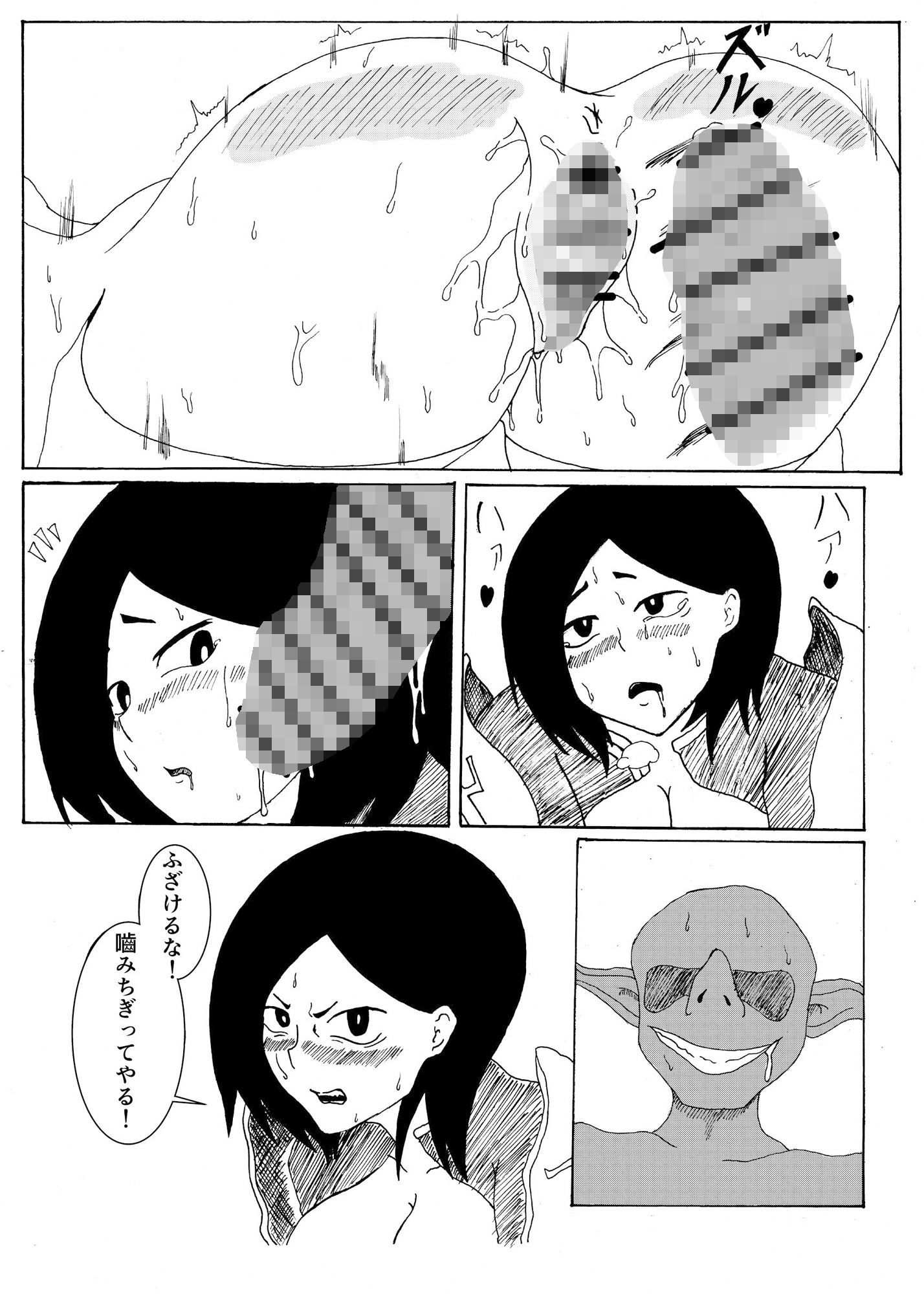ゴブリンに催●レ〇プされる女騎士 サンプル2ページ目