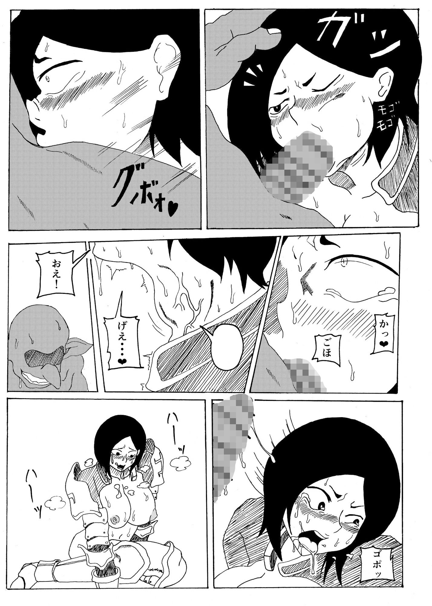 ゴブリンに催●レ〇プされる女騎士 サンプル5ページ目